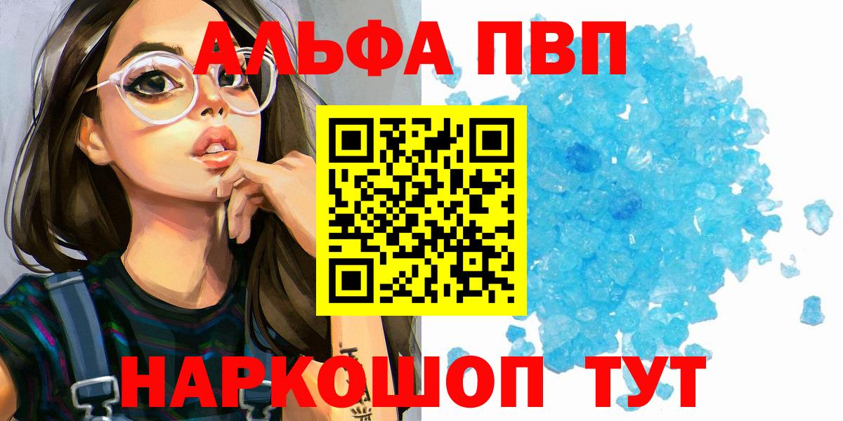 APVP мука  Вход с VPN  Зеленогорск  А ПВП VHQ 