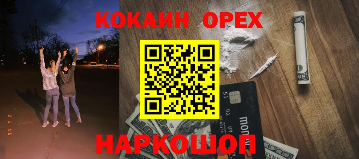 Зеленогорск  как найти наркотики  Вход с VPN  COCAIN Колумбийский 