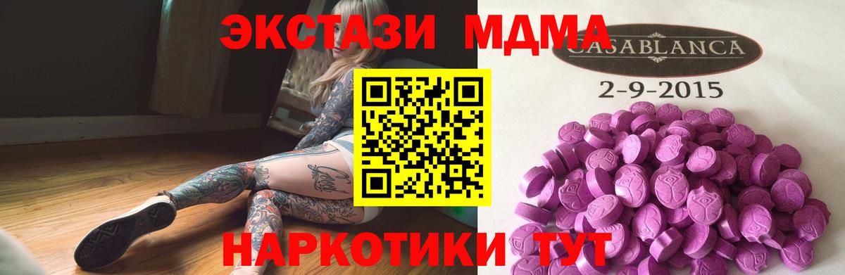 ЭКСТАЗИ 99% Зеленогорск