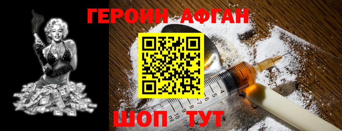 Героин Heroin  Вход с VPN  Зеленогорск 