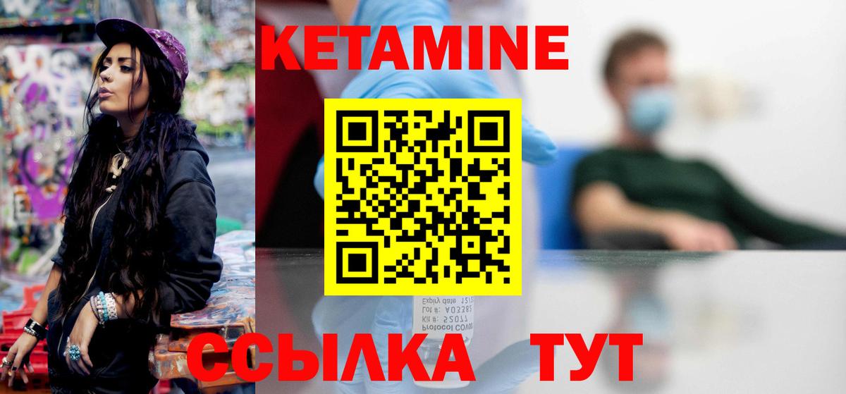 Зеленогорск  мега   Вход с VPN  КЕТАМИН VHQ 
