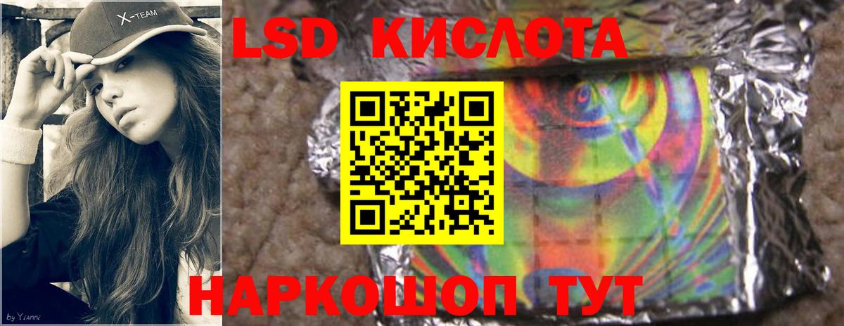 Зеленогорск  ЛСД экстази кислота  Вход с VPN  ЛСД экстази ecstasy 