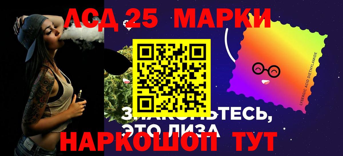 LSD-25 экстази ecstasy Зеленогорск
