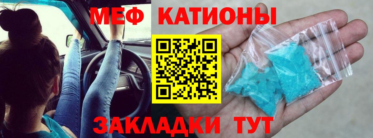Меф мяу мяу  МЯУ-МЯУ  МЕФ  Зеленогорск  МЕФ mephedrone  закладка  Вход с VPN 