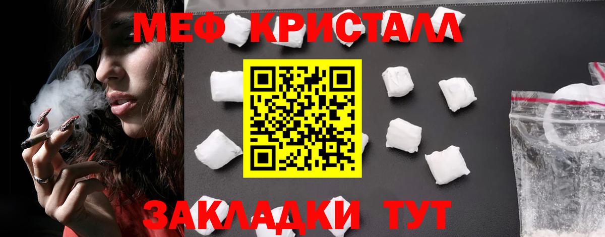Мефедрон мука Зеленогорск