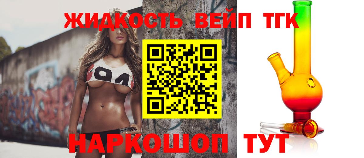 Дистиллят ТГК THC oil  ТГК Wax  Зеленогорск  Вход с VPN 